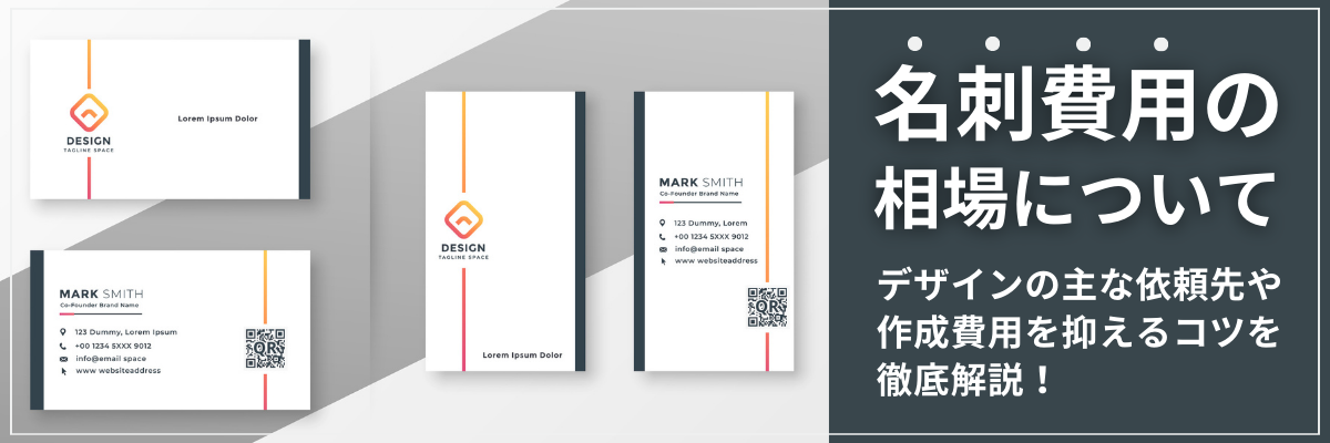 実例付き フリーランスの​名刺に記載した方がいい8つの情報​とは？ - フリーランス 副業 業務委託 案件獲得メディア WorkshipMAGAZINE