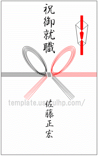 就職祝いを贈るとき、受け取ったときのマナー：のし、相場、喜ばれるギフト、お返しについても解説しますkufura クフラ 小学館公式