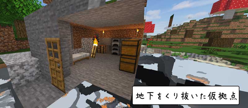 マイクラ 建材から徹底解説！仮拠点の作り方 - しかぶろぐ