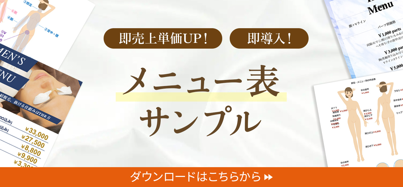 美容室の価格表デザインの無料メニューテンプレート 24241 - デザインAC