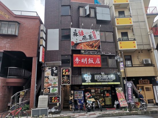 西川口のオナクラ・手コキの風俗店、ほぼ全ての店を掲載！｜口コミ風俗情報局