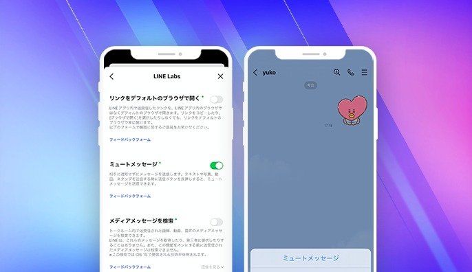 メッセージを送る際に“通知が届かないようにするLINEの設定” これはめちゃくちゃ便利かも– Sirabee