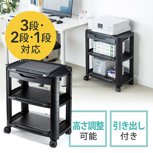 Amazonプリンター台 キャスター付き DE WEL 複合機ラック 3段 引き出し付き 中棚調整 幅50cm 奥行40cm 机上＆机下台 中棚5段階高さ調節可能A4ファイル対応 総耐荷重60kg パソコンワゴン プリンターラック PCラック サイドワゴン プリンターワゴン プリンターカート 高