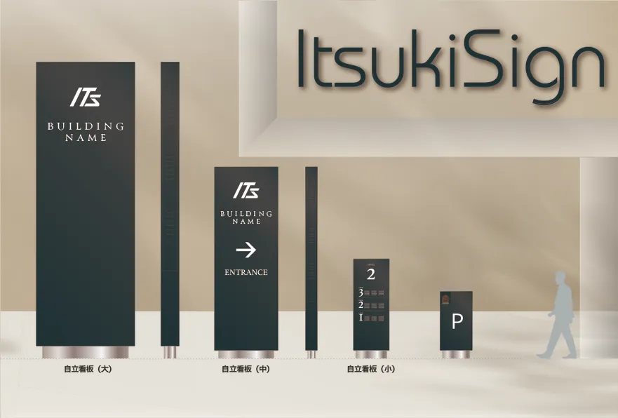 自立式サイン自立式サインおしゃれな表札や看板製作のご依頼・オーダー表札・看板メーカー 美濃クラフト