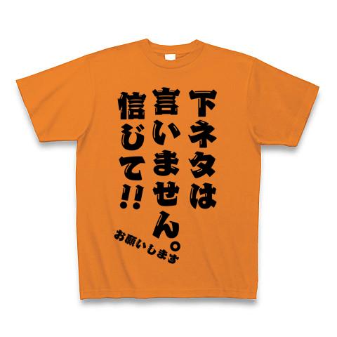 子供の下ネタワード！どんな対応する？NGな声掛けと性教育につなげる声掛け！ | 楽しむのは今。20年後も幸せ親子❤️