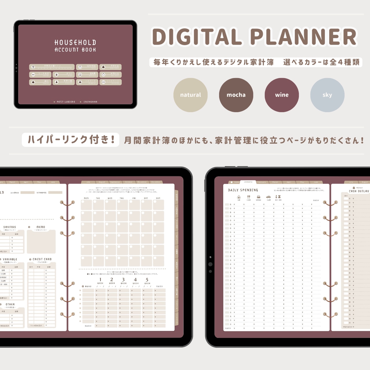 デジタルプランナーとは。実際に使って感じるメリット・デメリット楽しい手帳時間