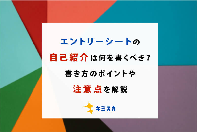完成例あり 就活の自己紹介カードの書き方ポイント,注意点も就活の教科書新卒大学生向け就職活動サイト
