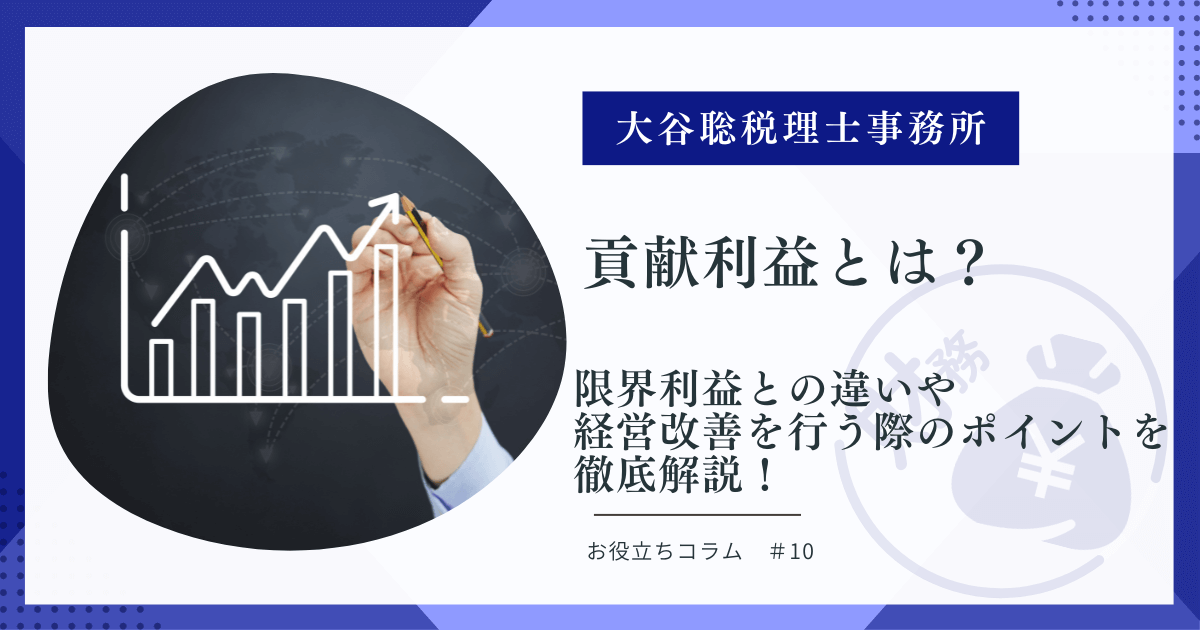 安全余裕率の計算式 限界利益率との違いなど暗記不要の簿記独学講座