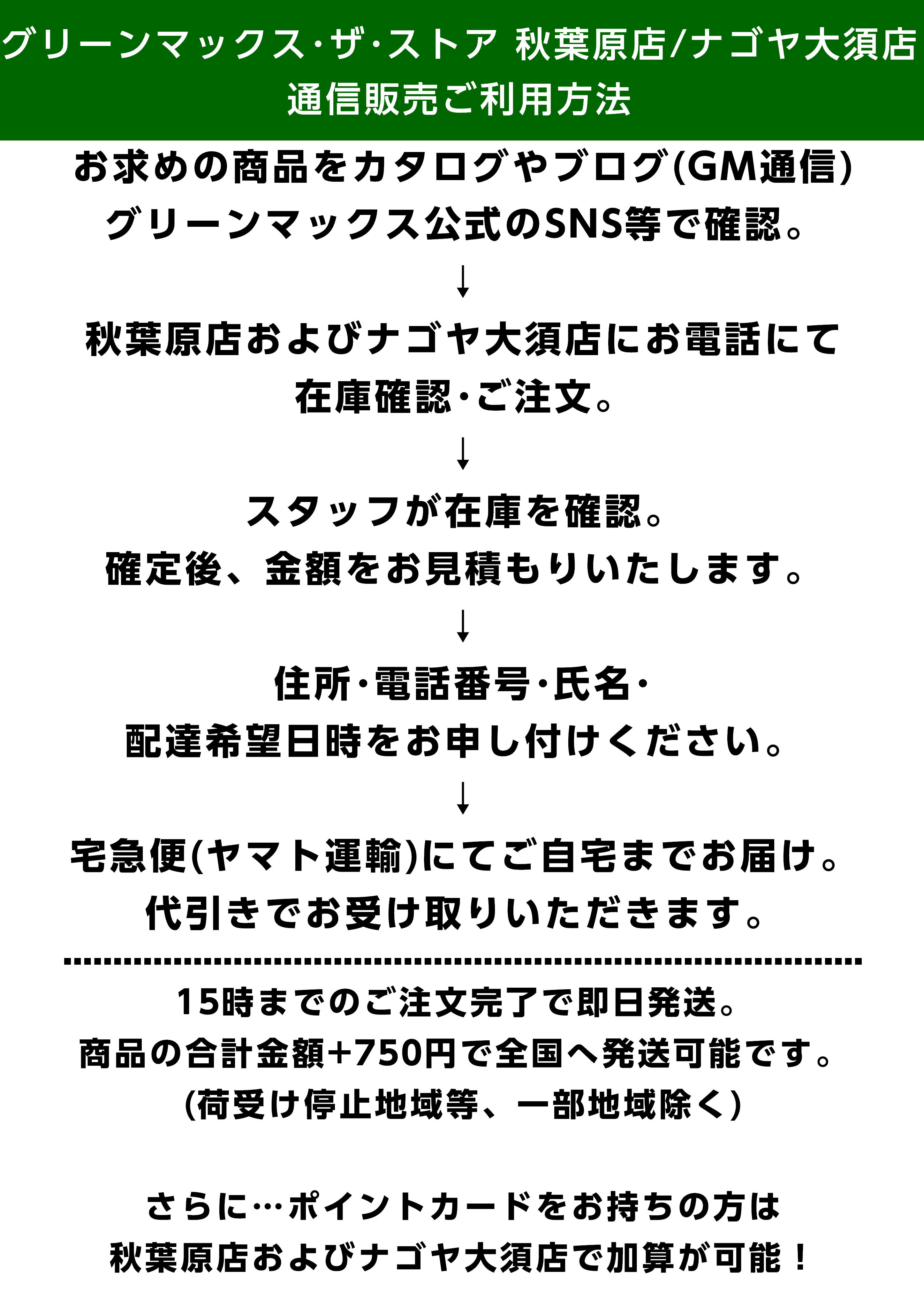 極美品 ヤマトリーダーパラレル 即日発送