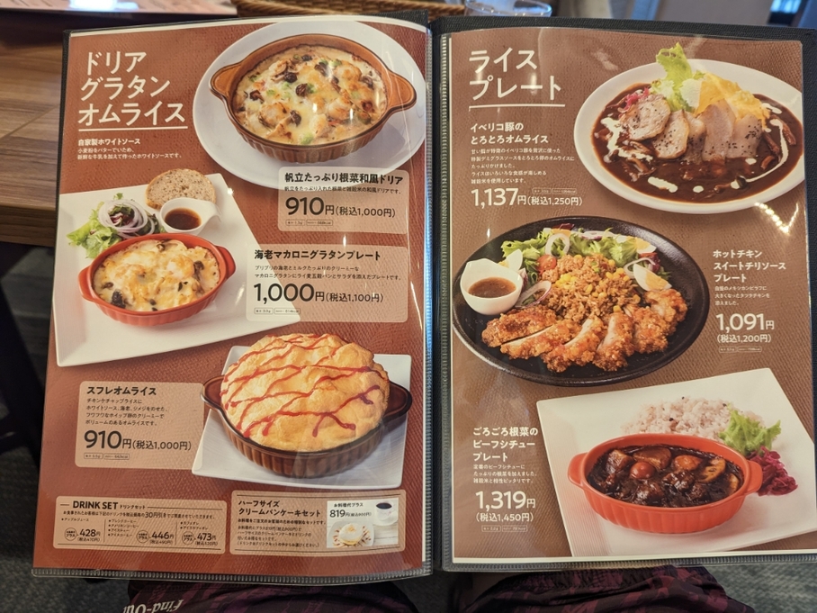 口コミ一覧 : 高倉町珈琲 茨城神栖店 - 神栖市その他 カフェ食べログ