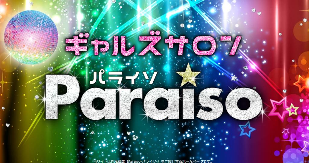 memory大宮・ピンサロ潜入レポ【神門嬢】 | まさるのエログ