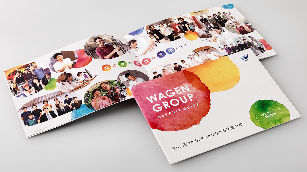 介護施設・福祉施設パンフレットデザイン制作会社 厳選12作品 パンフレット専科BLOG