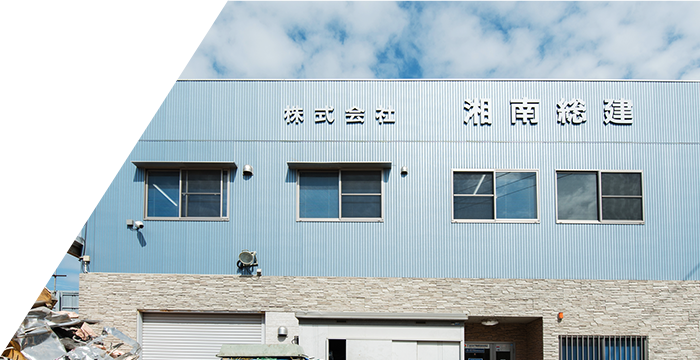 住宅の外構工事の現場スタッフ協調性を大切に技術を磨いて働きたい方を募集横浜市で外構工事の求人なら未経験歓迎の株式会社山田総建