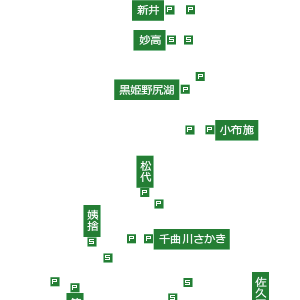 長野県の高速道路 2ページ目 一覧 - NAVITIME