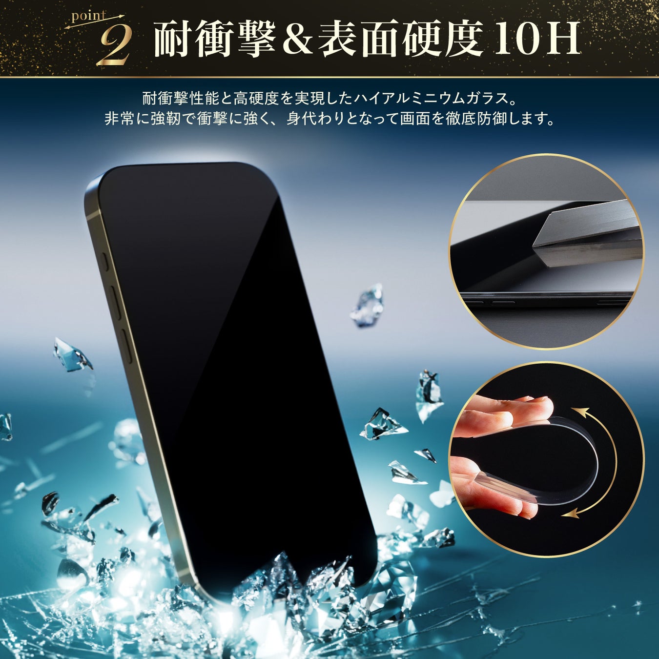 ガラスフィルムでゲームはやりにくい！おすすめのフィルム種類を解説