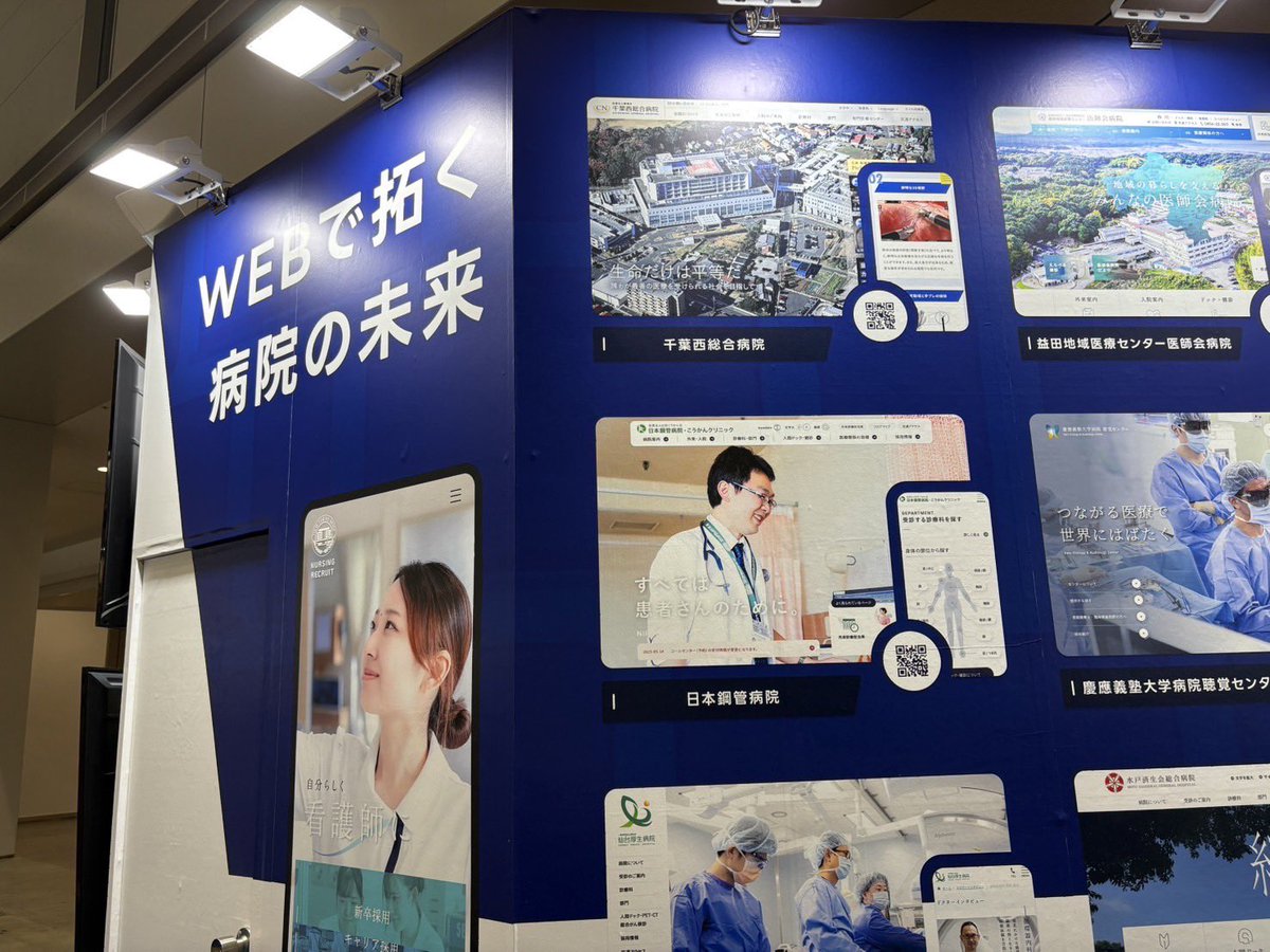 株式会社メディカルランド 東京都江東区 の紹介PRONIアイミツ