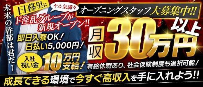 心斎橋｜風俗に体入なら[体入バニラ]で体験入店・高収入バイト