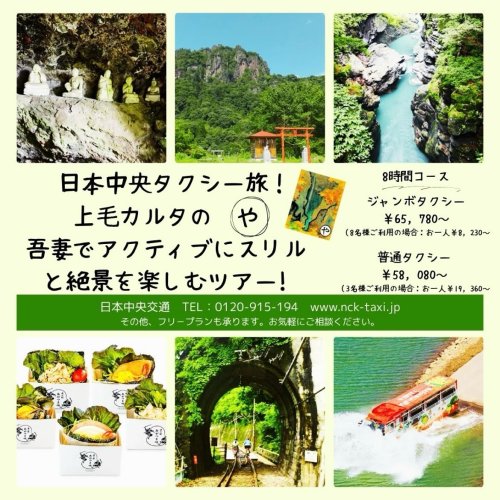 ＪＲ磯部駅常駐の構内タクシーさん。 運が良ければ、こんなタクシーに出会えるかも !?磯部温泉峠の釜めし群馬県安中市磯部ガーデン舌切雀のお宿美肌の湯構内タクシー軽井沢の東