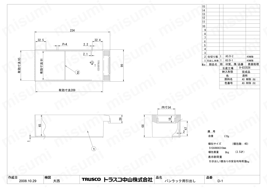 キッチン引出建築設計研究所