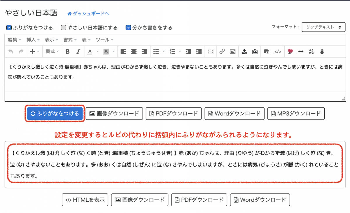 伝えるウェブ | 伝えるウェブの新機能と使い方 (2021年11月〜)