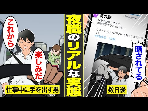 【現場仕事】親の会社で働く20代実家暮らし男の夜勤がある日の1日ルーティン【夜勤だけが仕事じゃない】