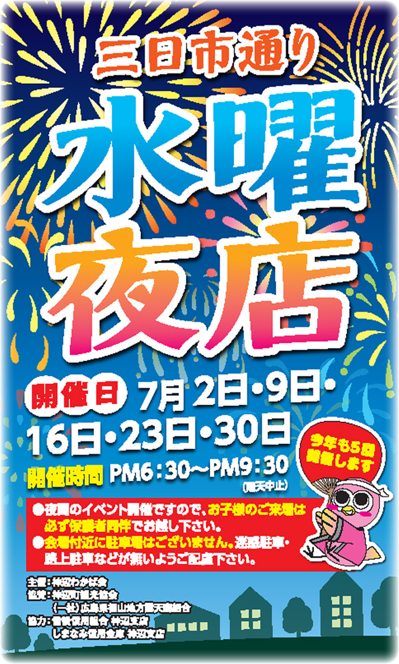 弘前市内@福村公園におりました 弘前露天商組合創設６０年記念「感謝祭」 組合の皆さまには、地域の祭りやイベント、宵宮など、様々な場面で盛り上げていただいていることに改めて感謝申し上げます。地元の小中高生も遊びに集って盛り上げってました！ 出会いとご縁に感謝🥲
