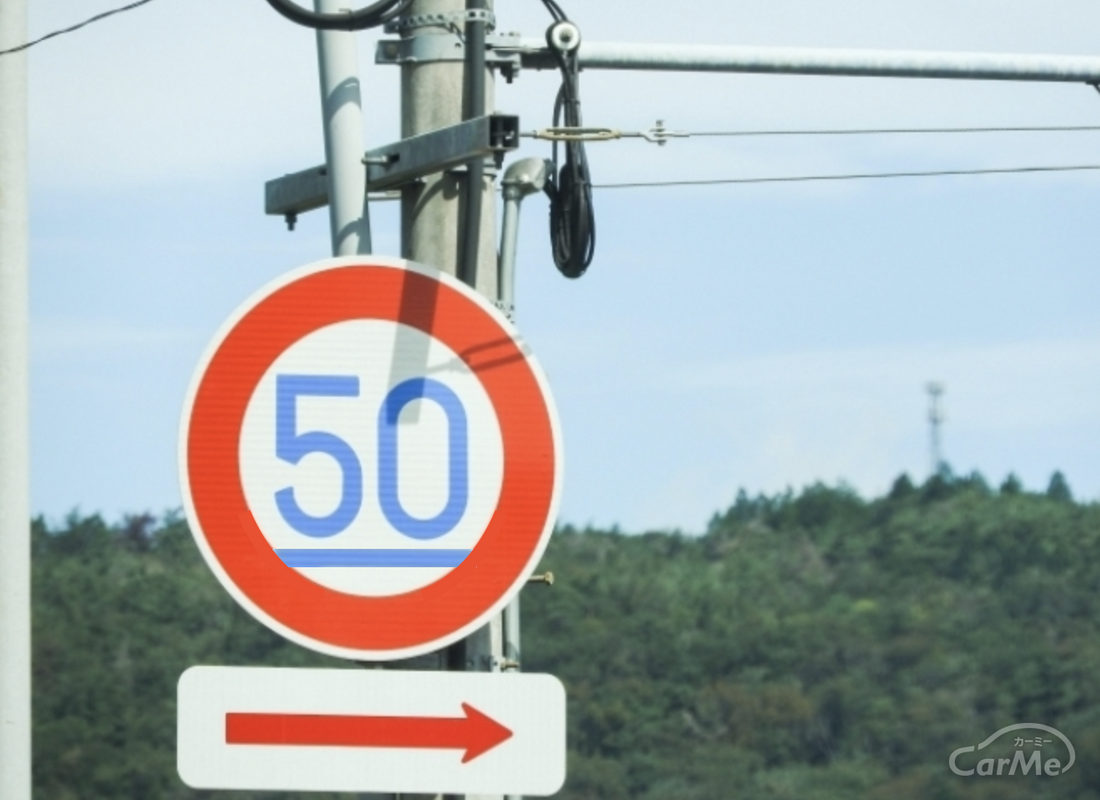 標識がない道路の速度制限は？生活道路は法改正で時速30kmに - クルマのわからないことぜんぶ車初心者のための基礎知識norico ノリコ