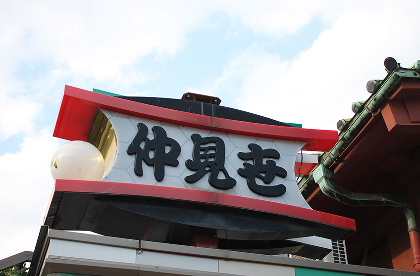 浅草 浅草寺仲見世通りの屋根を80年ぶりに大改修 - エンタメディアアキバ