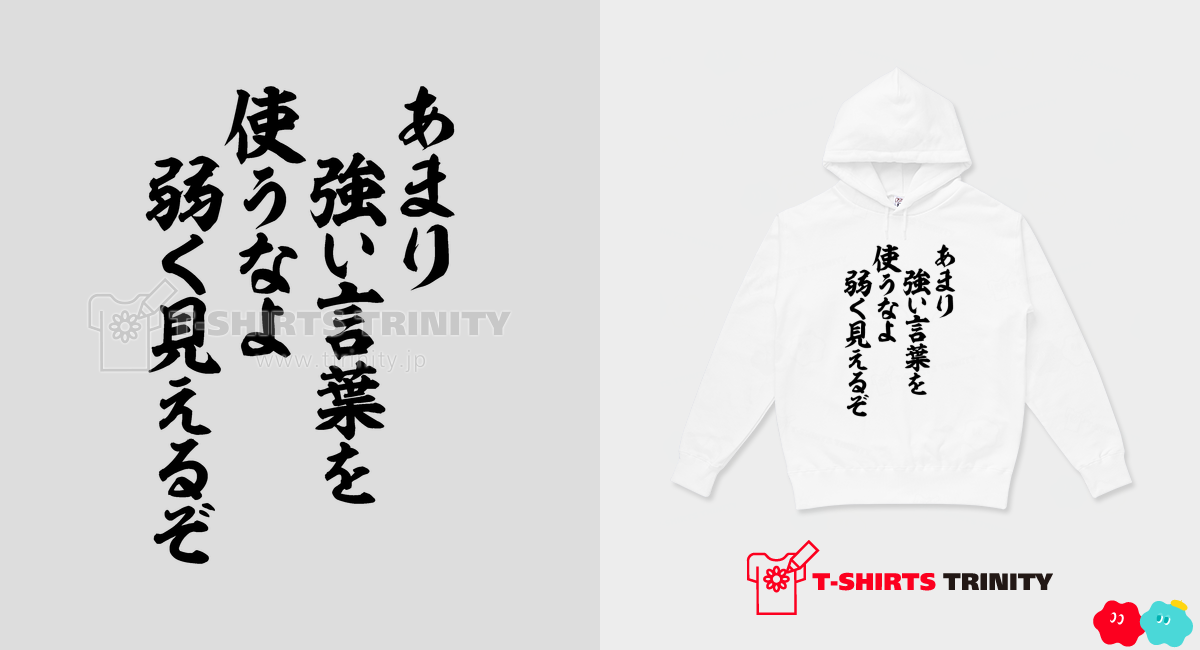 あまり強い言葉を使うなよ 泣くぞTikTok