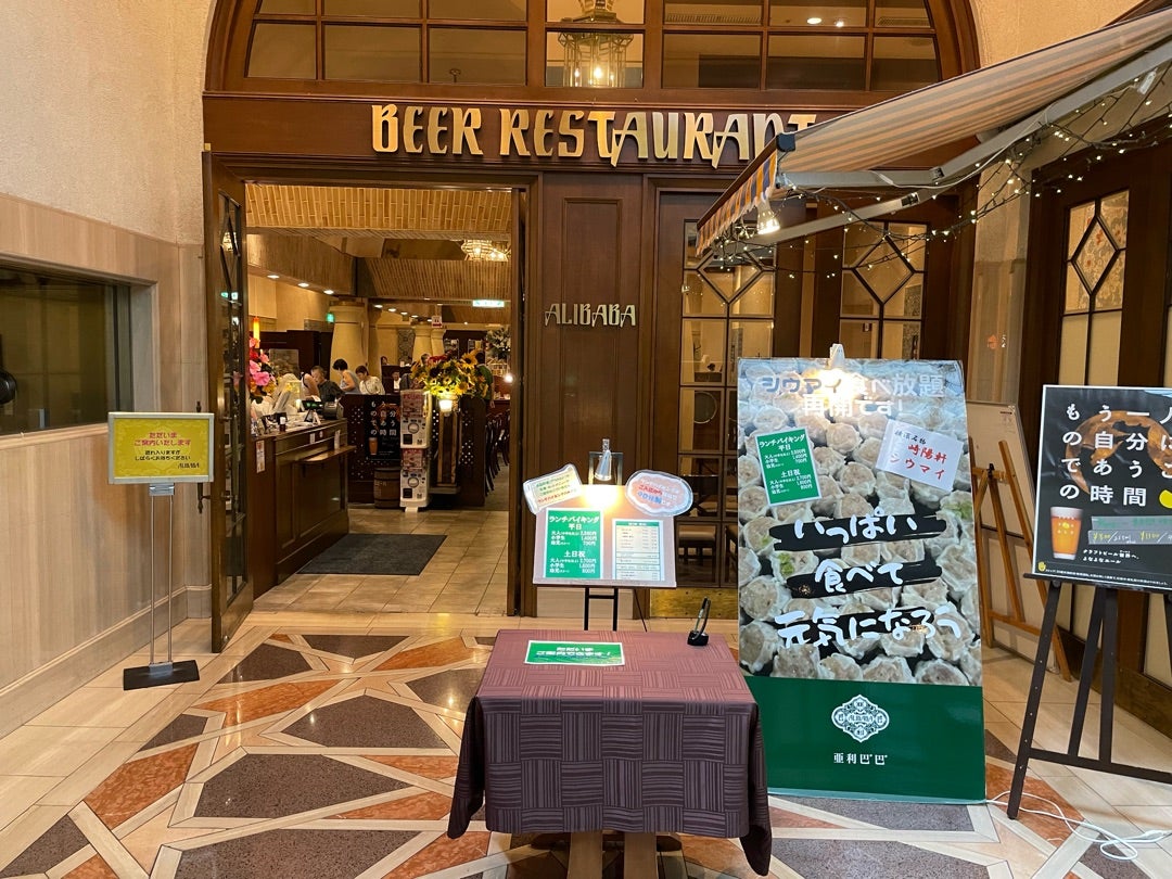 ミクニ ヨコハマスカイビル