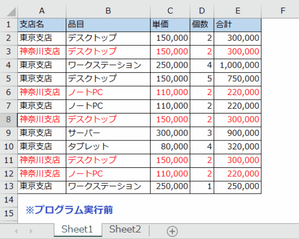 文字列から数値を取り出すユーザー関数 ～Len,IsNumeric,Mid～Excel エクセル2013 マクロ講座