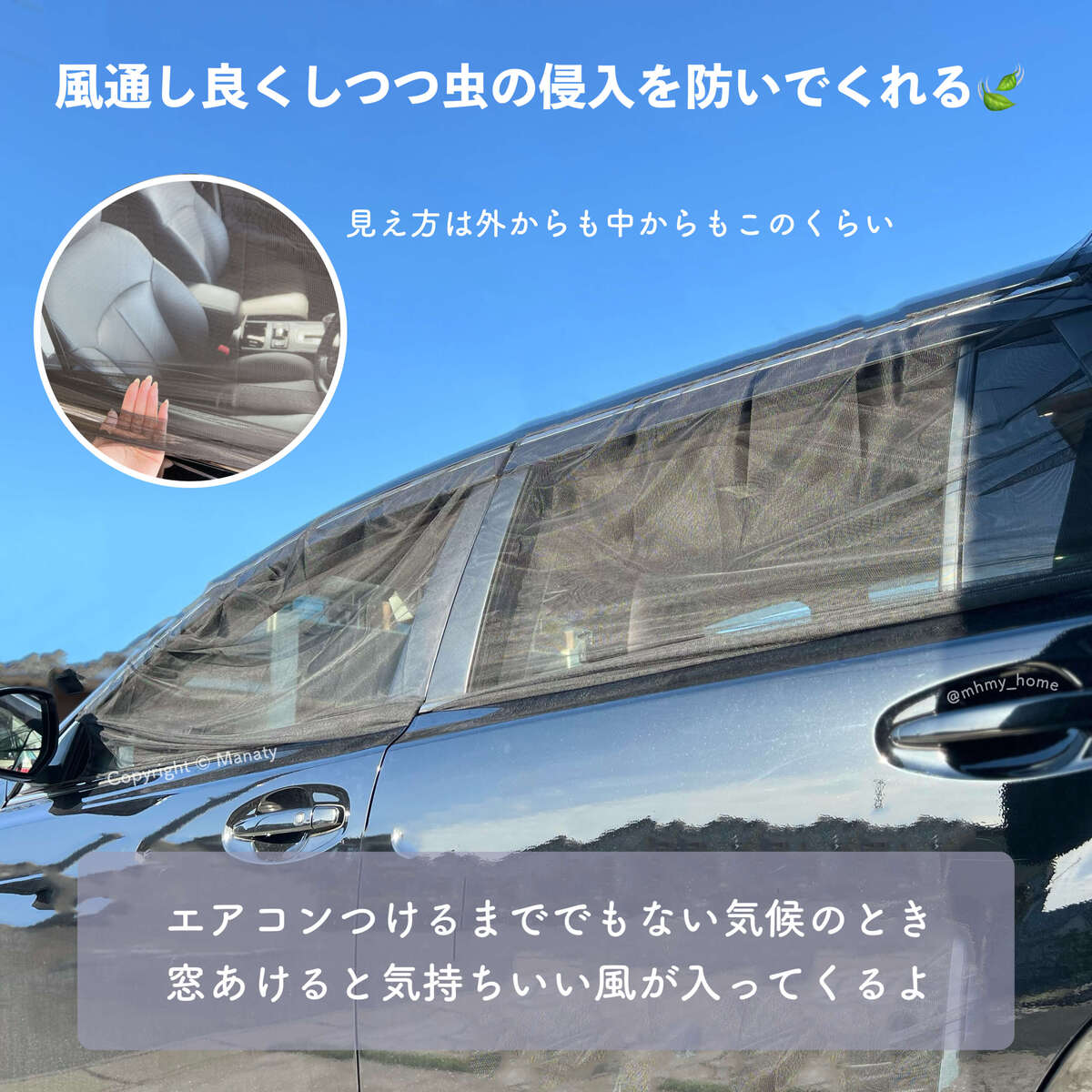 セリア 車用ドアネット カー用品 ネット 防虫 日除け 暑さ 対策 熱中症 - メルカリ