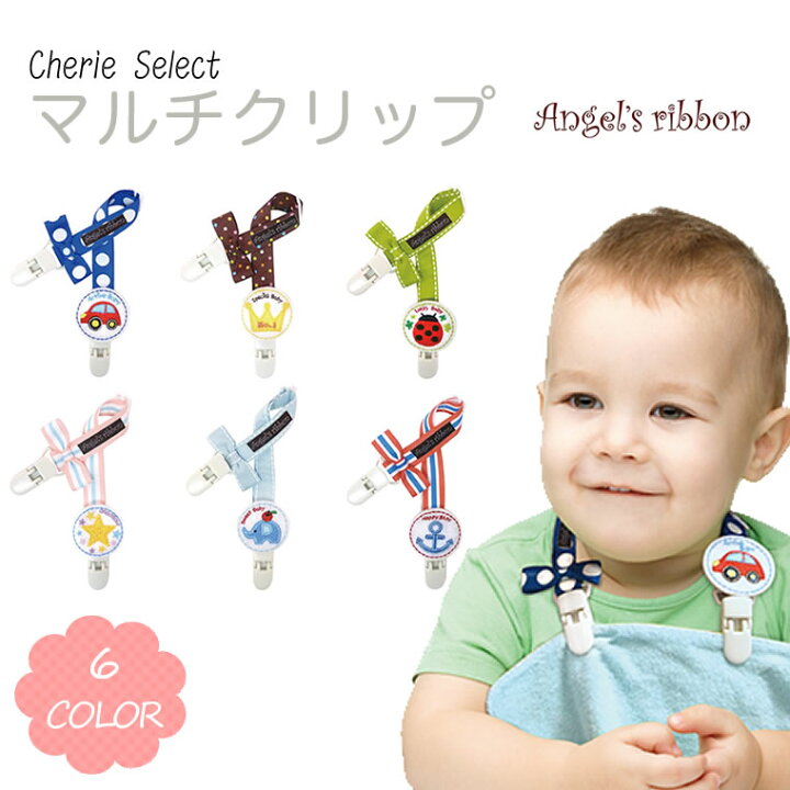 お出かけ時のマストアイテム なんでも留められる、マルチクリップの使い方いろいろ！ - 代官山スタイル by blossom39