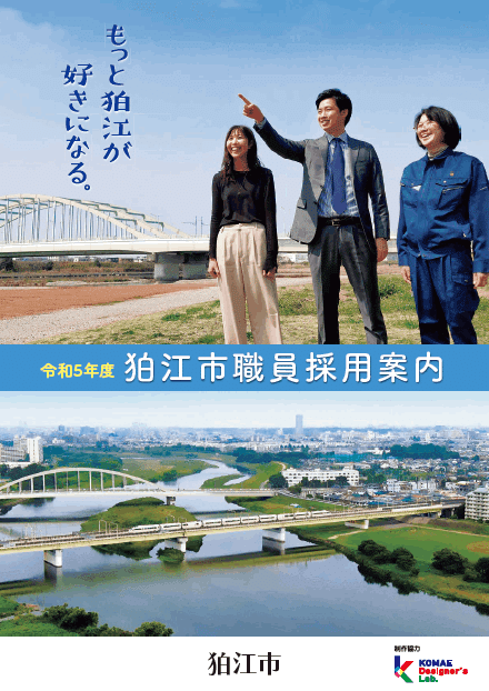 地方自治体のユニークな職員募集ポスター5選自治体クリップ