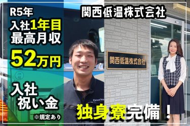 寮・社宅ありから飲食求人を探す [関西版]｜飲食求人情報 グルメキャリー 飲食業界・レストラン業界の就職・転職サイト