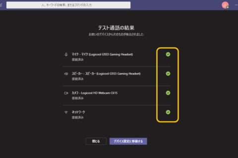 コンテンツ カメラを設定する方法について説明します - Microsoft TeamsMicrosoft Learn