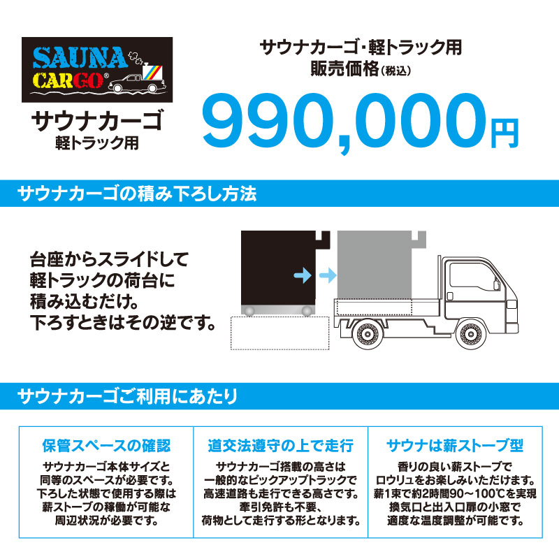 公式 トトノウカーサウナカーレンタルサービス