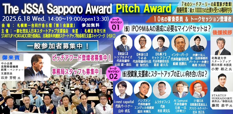 新しい資本主義を実現するため、日本政府が掲げるスタートアップ育成5カ年計画とは