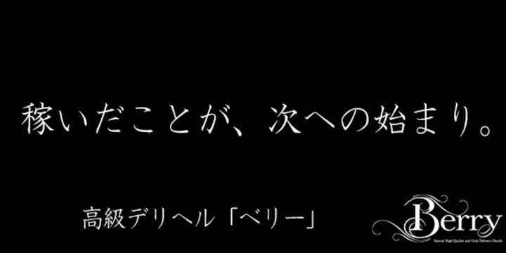 風俗求人【体入R-30】で高収入バイト