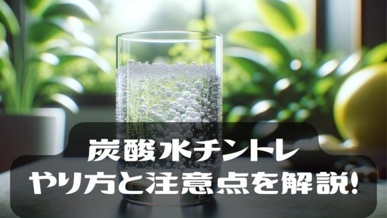 炭酸の飲み過ぎによる体への影響は？ | JOURNAL | 浄水器のクリンスイ