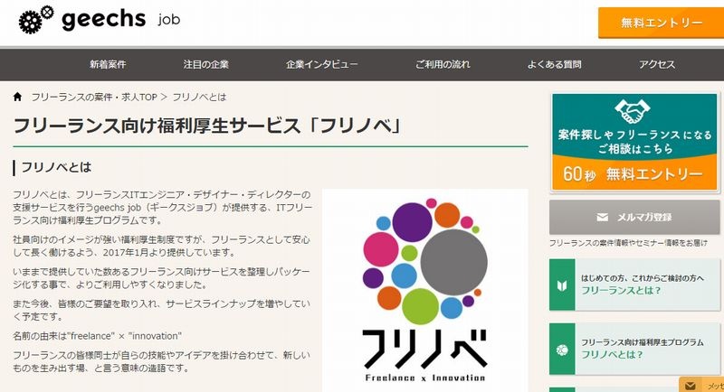 フリーランス法とは？制定の背景や企業に求められる対応を解説！経営者から担当者にまで役立つバックオフィス基礎知識クラウド会計ソフト freee