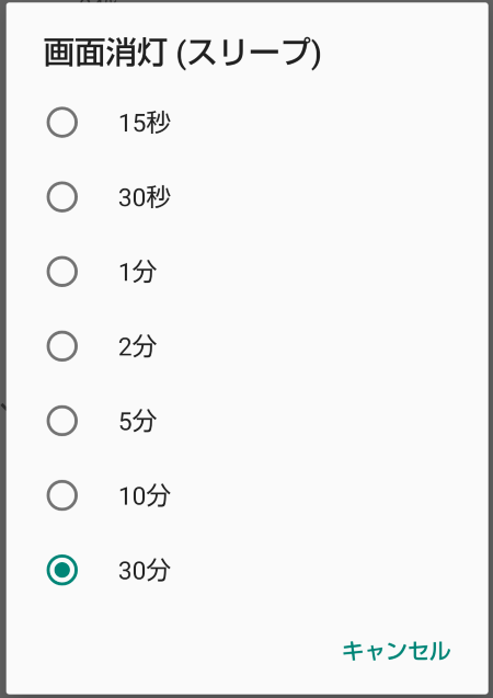 画面の向きを固定する方法 通知エリアからタブレット Android™ 搭載 サポート情報dynabook ダイナブック公式