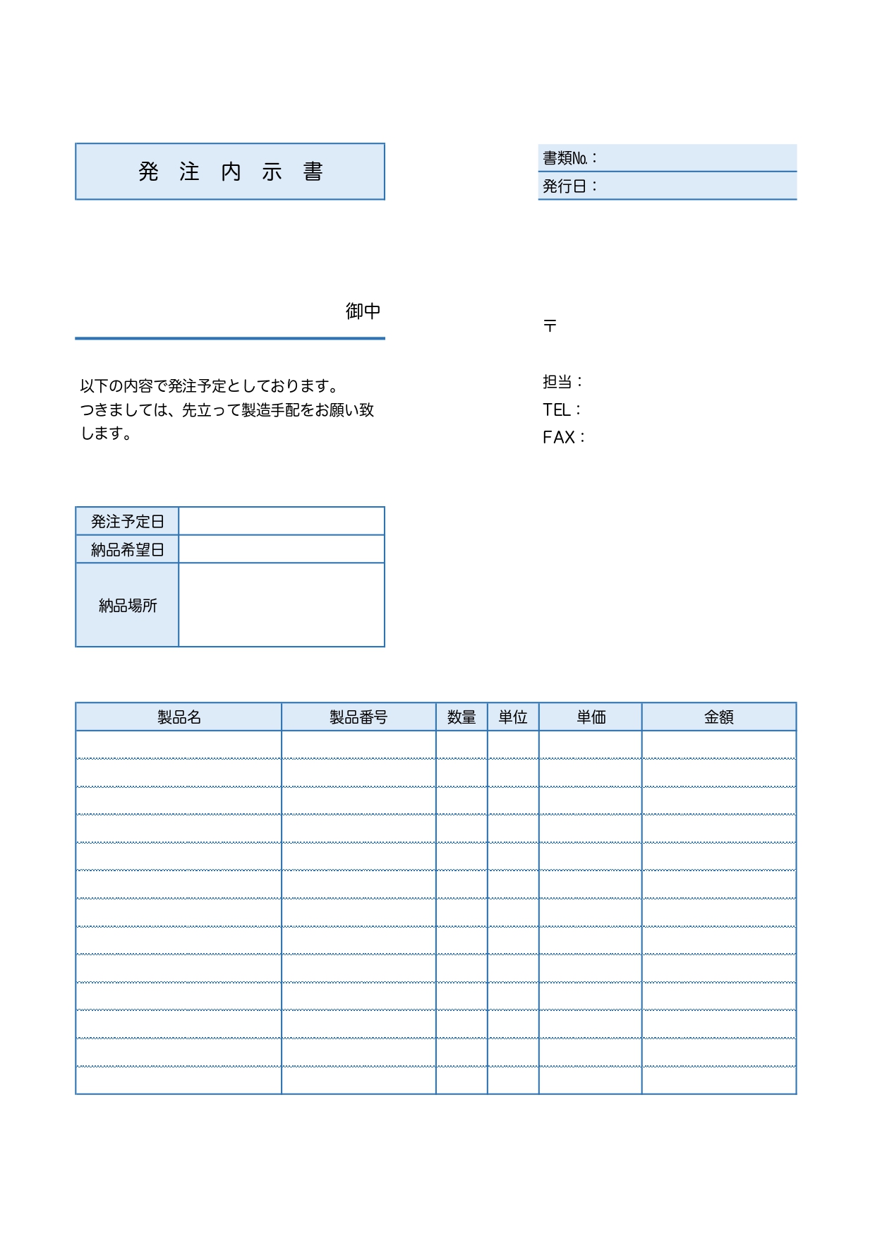 建設29-D Excelでつくる 個別契約方式 工事下請注文書 電子版同