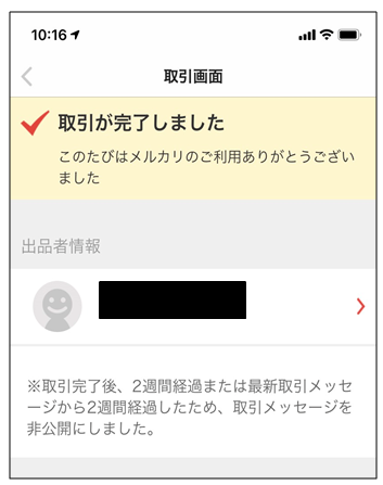 コピペOK メルカリのメッセージ例文初めてでも安心 - KOSOTTO