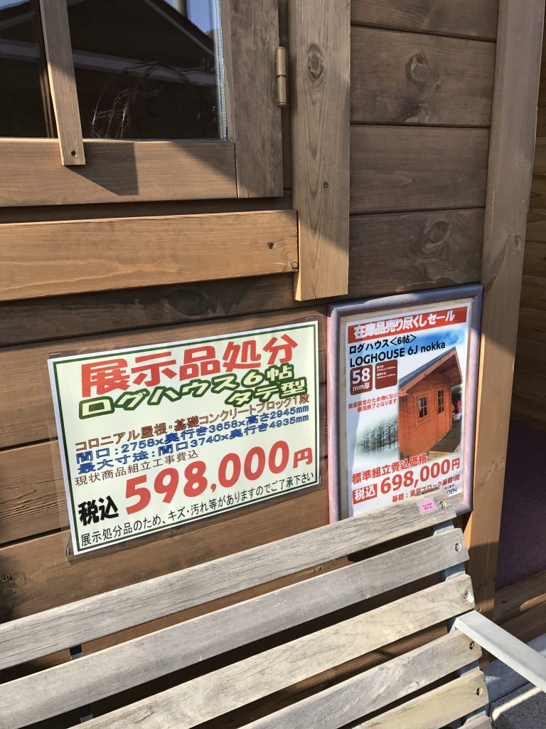 北関東を中心に展開する巨大ホームセンター、ジョイフル本田。 グリーンベルの小屋とガレージが今年から展示販売されています＼ ^o^写真は瑞穂店。エクステリアセンターで取り扱いです！ 北関東エリアの人は是非、見て触って体感してください！ ※大きな2台入り