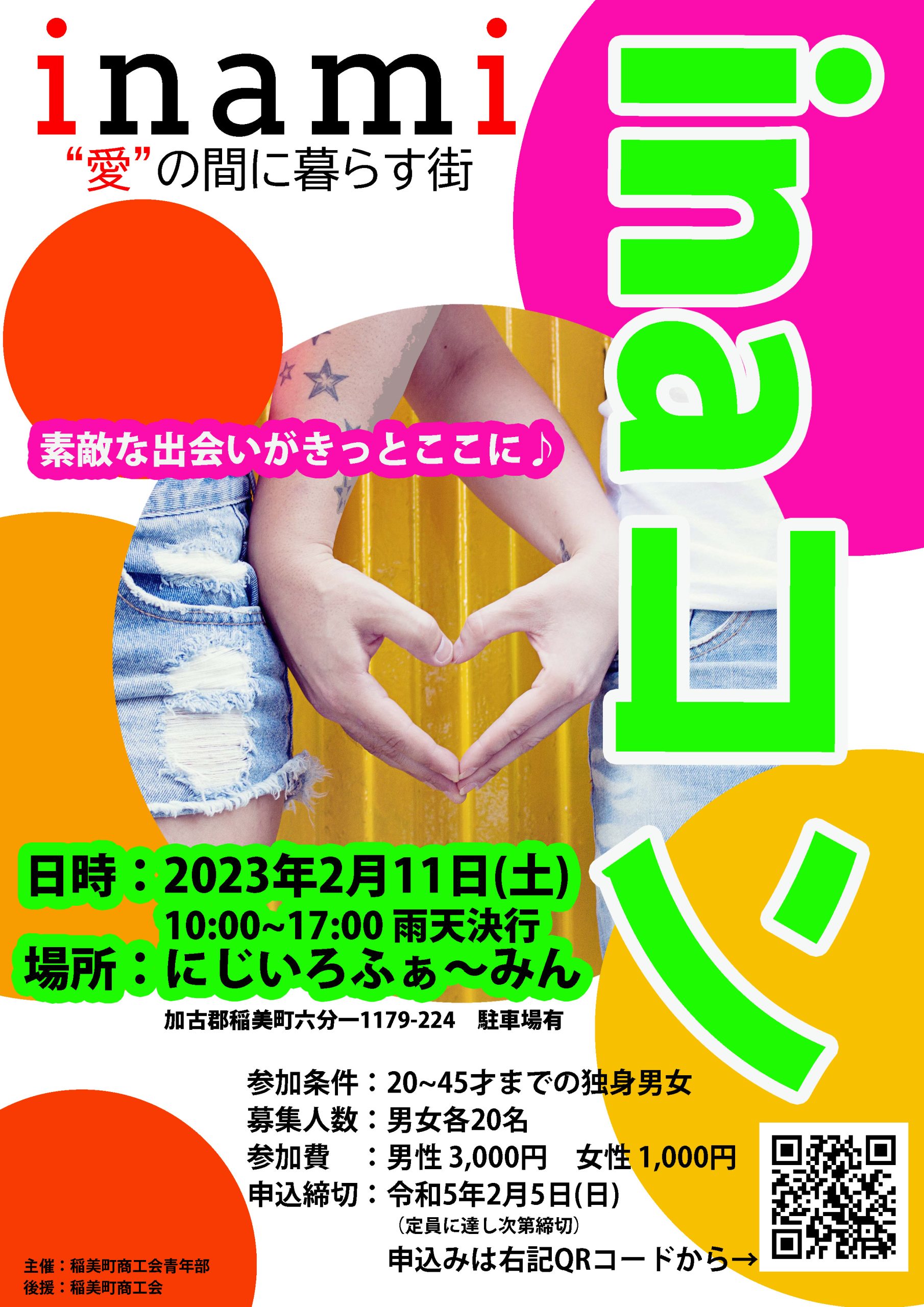 過去のチラシ - 街なか商店塾 まちゼミinあらかわ