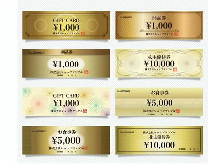 無料 編集可能なクーポン券テンプレート丨EdrawMax