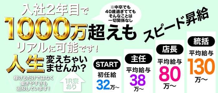 大村の風俗求人【バニラ】で高収入バイト