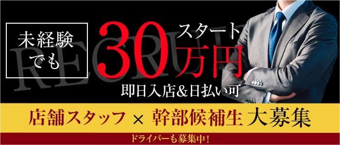 公式】奴隷コレクショングループの男性高収入求人 - 高収入求人なら野郎WORK（ヤローワーク）