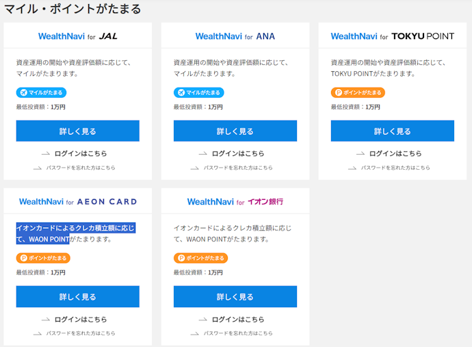 おつりで資産運用アプリ「マメタス」を大幅アップデート 待望のAndroid版登場 1万円から資産運用が可能なキャンペーン開始ウェルスナビ 株式会社のプレスリリース